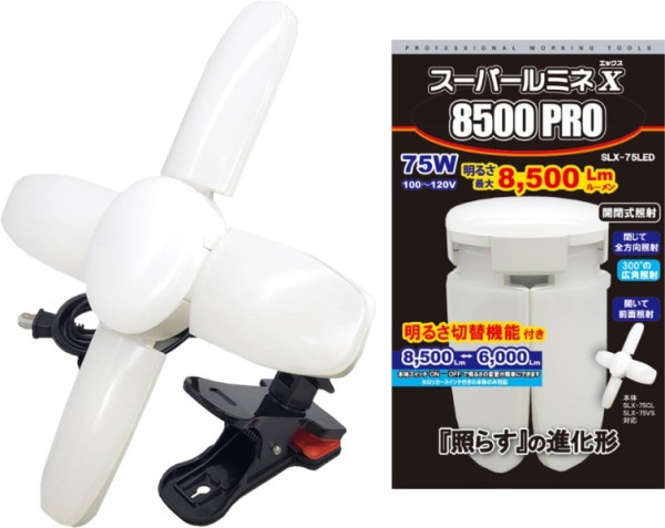 WING ACE （熱田資材） LED電球付クリップランプ スーパールミネX8500PRO SLX-75CL + LED電球 スーパールミネX8500PRO SLX-75LED セット