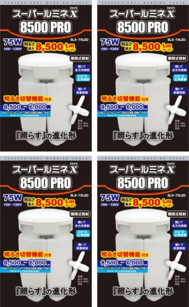 WING ACE （熱田資材） LED電球 スーパールミネX8500PRO SLX-75LED 4個セット