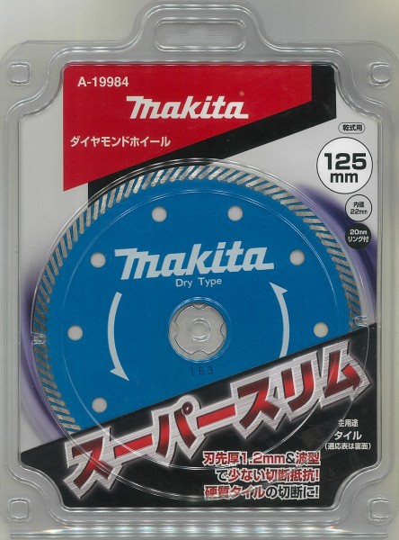 マキタ ダイヤモンドホイール スーパースリム 125mm A-19984