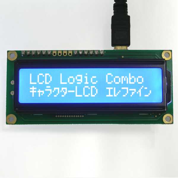 USB接続キャラクターLCD