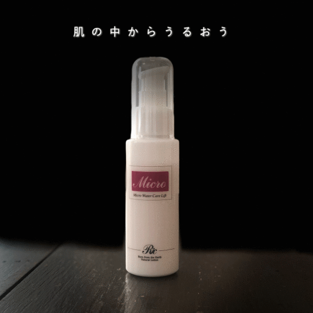 モイスチャー美容液「マイクロウオーター　ケアリフト」