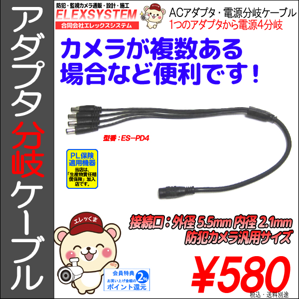 NEP XP-DV12V-EIAJ4 カメラ駆動用ケーブル 【公式通販】