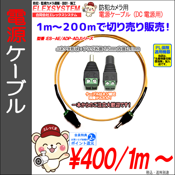 NEP XP-DV12V-EIAJ4 カメラ駆動用ケーブル NEP XP-DV-12V-EIAJ4L PXWFS7/X200等BPU系DCIN12V用電源変換