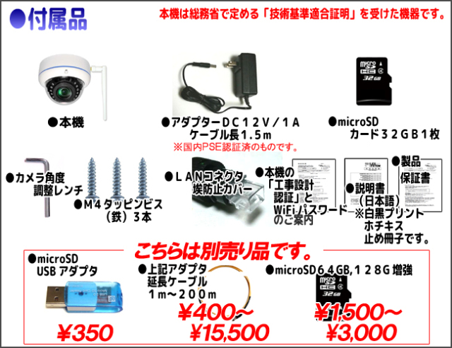 新品未使用 Viewla IPC-08FHD microSDカード64GB付き Amazon.co.jp: 64GB小型カメラ - 隠しカメラ ミニカメラ 超小型