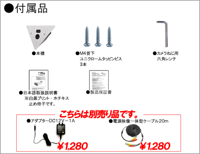 3年保証+PL保険】防犯カメラ｜AHD・CVI・TVI・アナログ