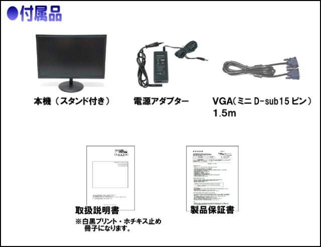 3年保証】防犯カメラ専用モニター・ディスプレイ（21.5インチ）｜Full