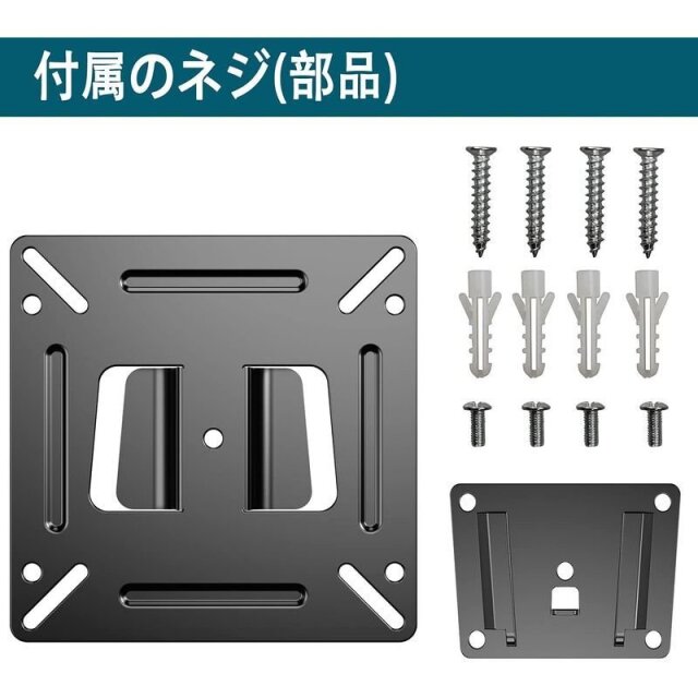 モニター・ディスプレイ壁掛金具（薄型固定型）｜調整不可14型～24型