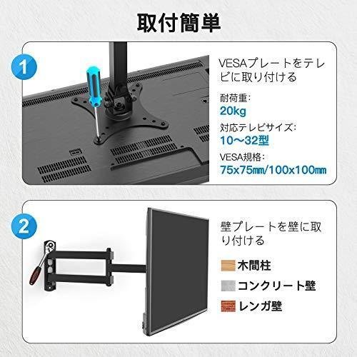モニター・ディスプレイ壁掛金具（アーム型）｜360度回転フリー