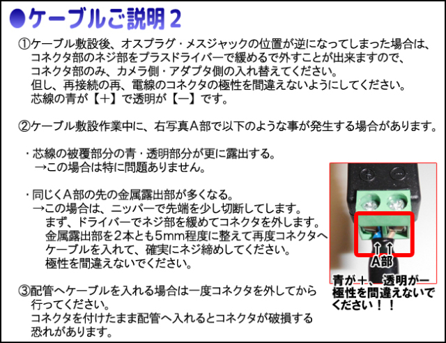 防犯カメラ・電源ケーブル1～200m｜汎用電源DC12・24V