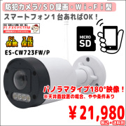 CW723F-top.jpg