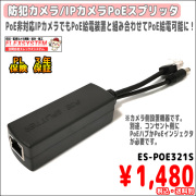 POE321S-top.jpg