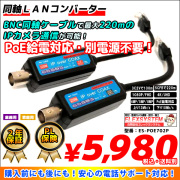 M7011 同軸LANコンバーター M7011 同軸LANコンバーター AXIS M7011 Video Encoder - Product