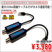 POE702P-top.jpg