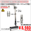 BR200AJB-top.jpg
