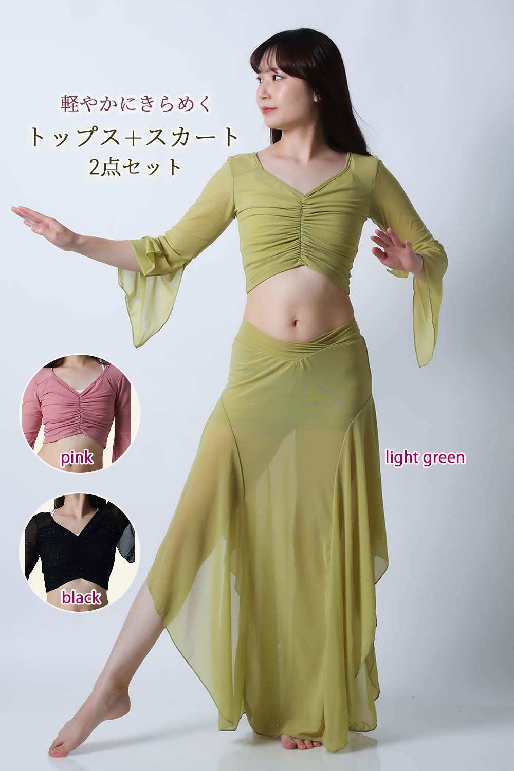 ベリーダンスレッスン着CE55ラメ入り(トップス+スカート2点セット)(S-Mサイズ)(3 colors)【ネコポス便送料無料】