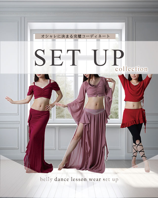 ベリーダンス衣装の通販・販売ならエリフ【elif】