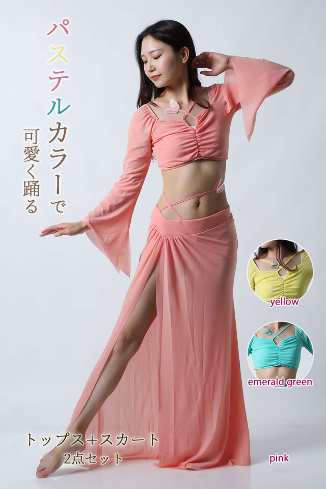 ベリーダンスレッスン着CE47バタフライ付きパステルカラー(トップス+スカート)2点セット(3 colors)【ネコポス便送料無料】