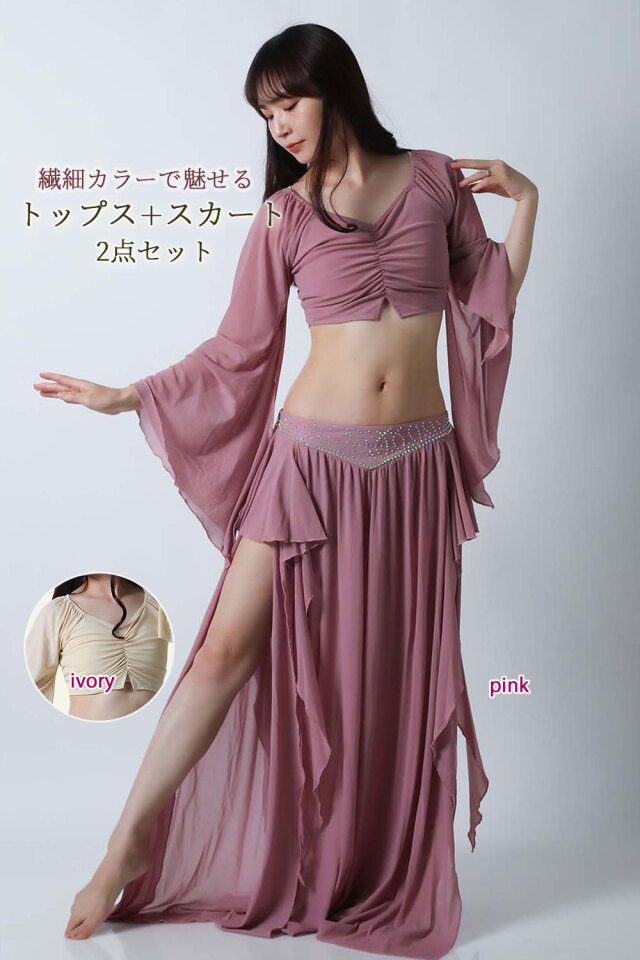 ベリーダンスレッスン着CE54ニュアンスカラー(トップス+スカート2点セット)(2 colors)【宅配便送料無料】