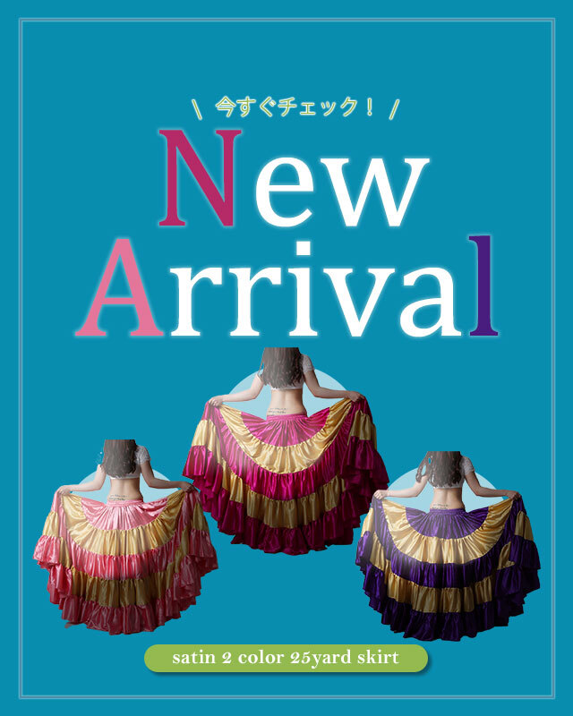 ジプシースカート、25ヤードスカート、トライバル通販