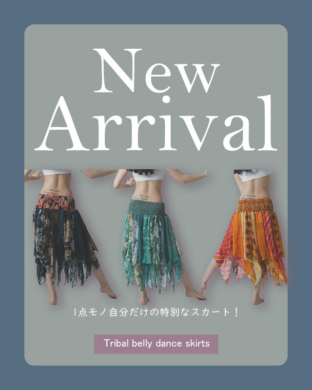 ベリーダンス トライバル、ジプシーにぴったりのヒップスカーフ、スカート