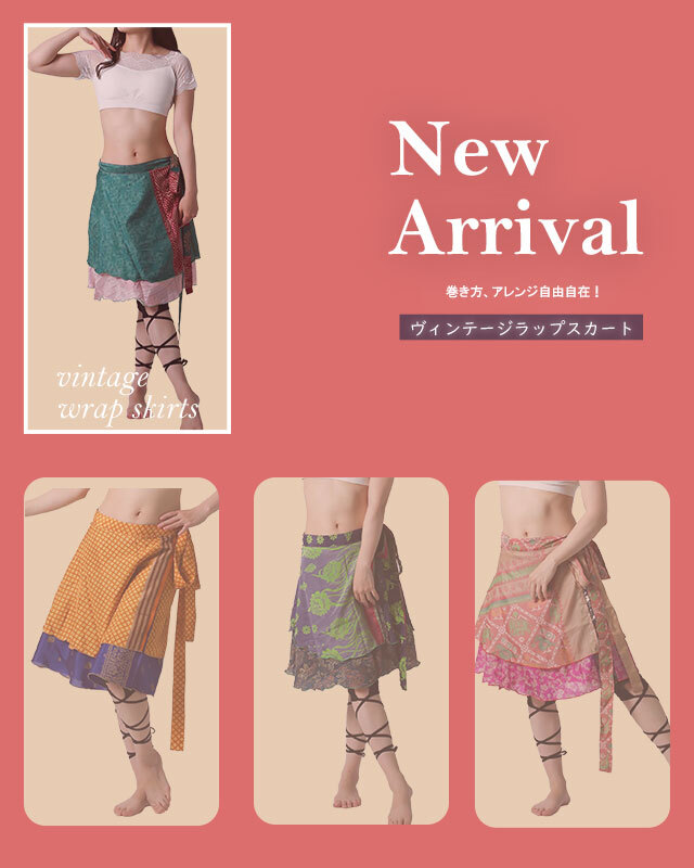 ベリーダンス トライバル、ジプシーにぴったりのヒップスカーフ、スカート