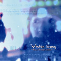 「Winter Song～新しい年を迎える前に～ /ボクラノ未来」