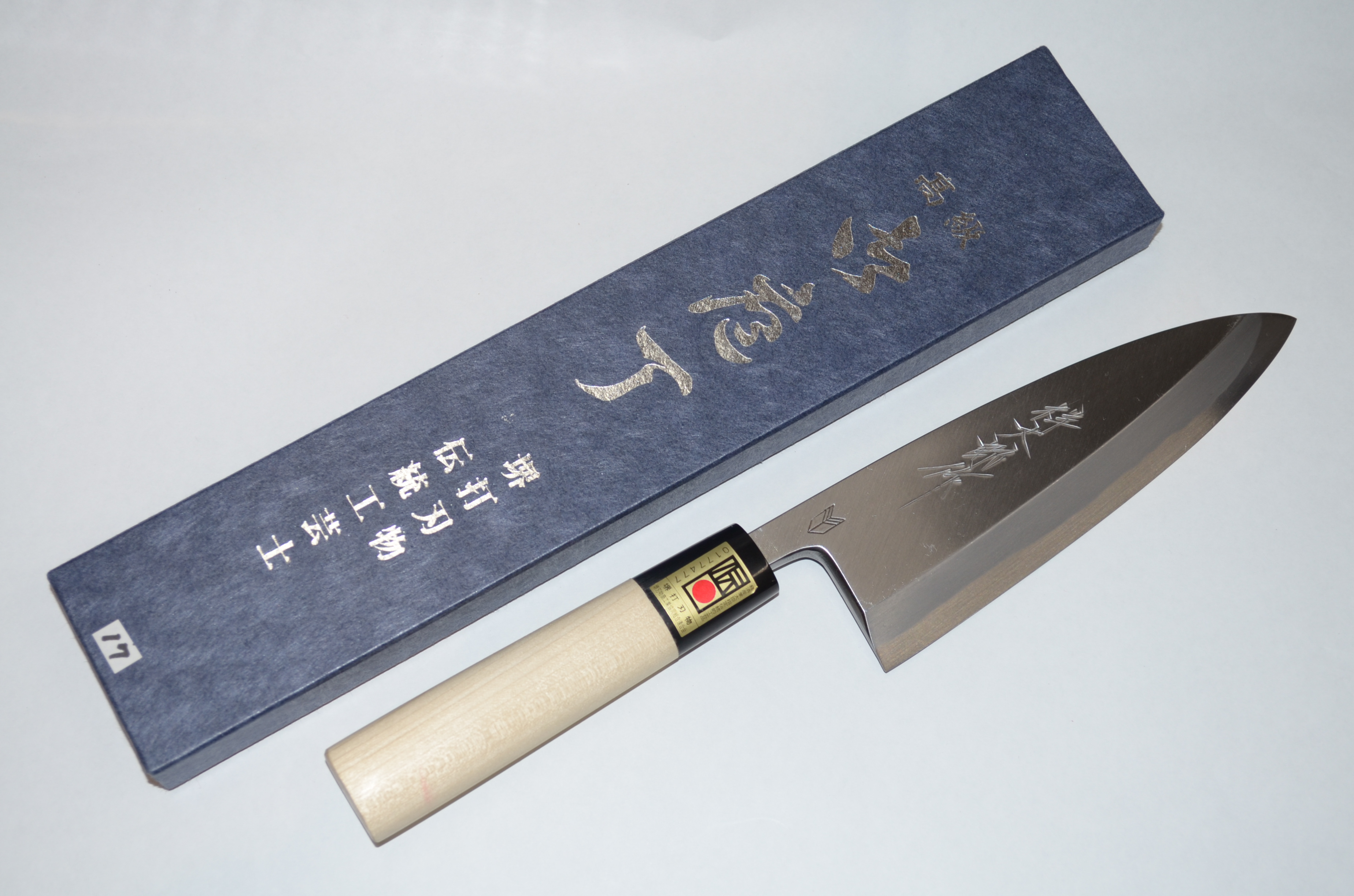 【ノムラ刃物】15　祥太郎作 出刃包丁150mm 白2鋼 水牛柄