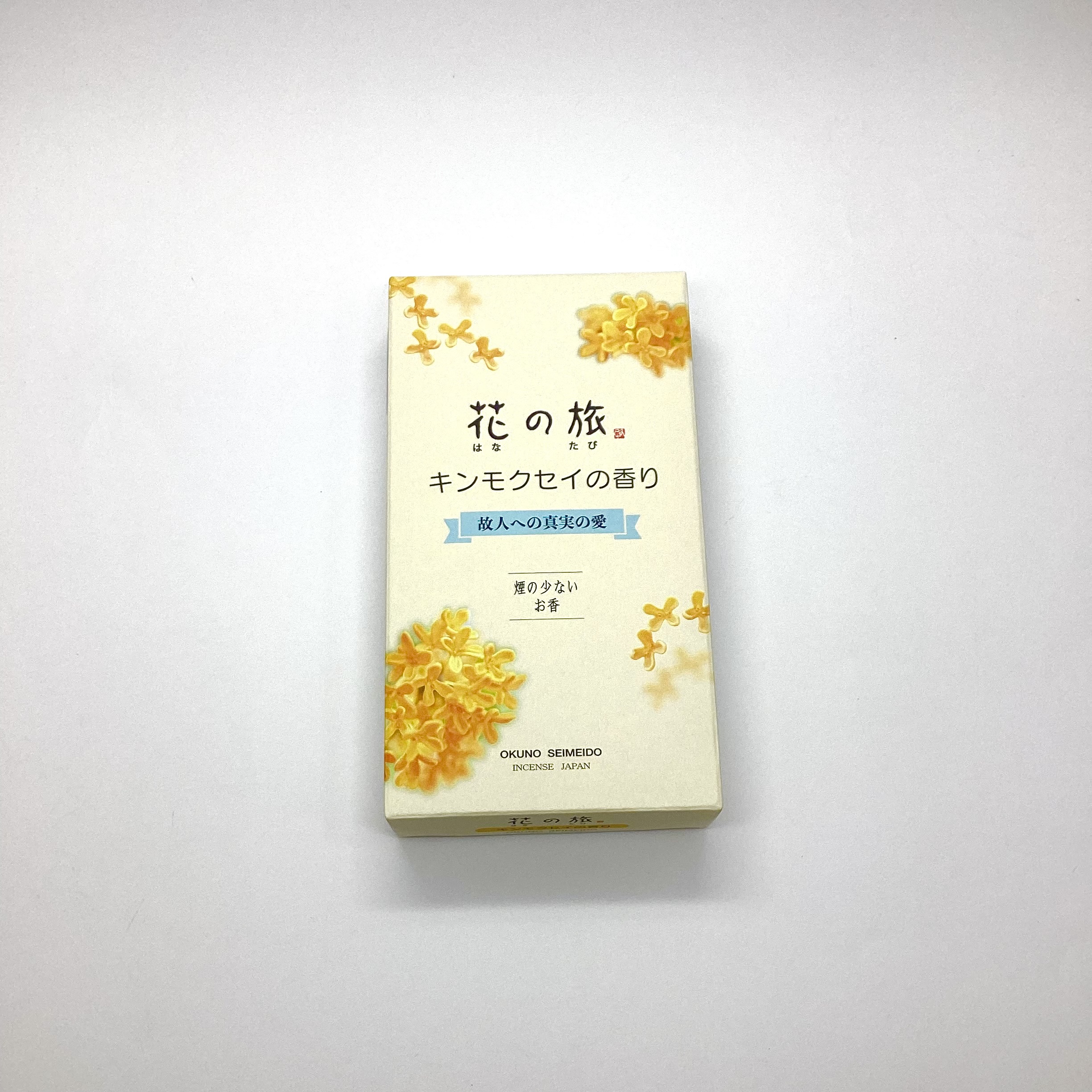 【奥野晴明堂】花の旅 キンモクセイの香り