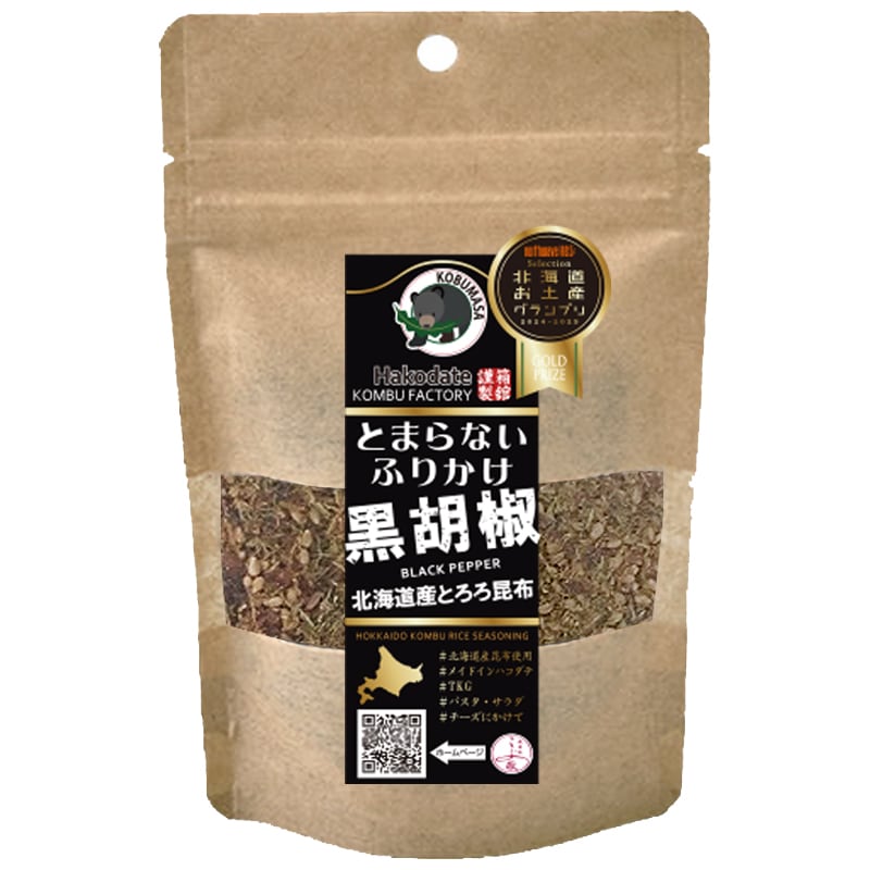 【マツモト】とまらないふりかけ　　黒胡椒