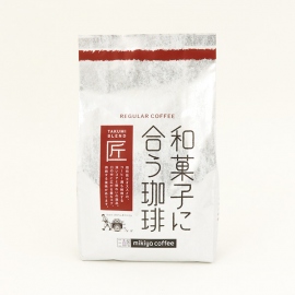 【三喜屋珈琲】和菓子に合う珈琲『匠』 400g  【挽き】