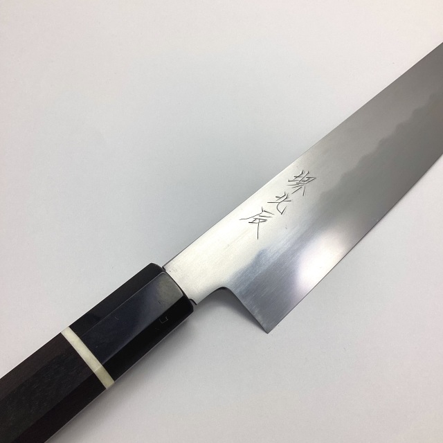 堺の包丁鍛冶 池田鍛錬所堺北辰の牛刀210mm，鋼包丁,堺包丁