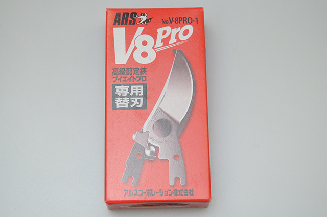 アルスコーポレーション】アルス剪定鋏 ブイエイトプロ用替刃 V-8PRO-1