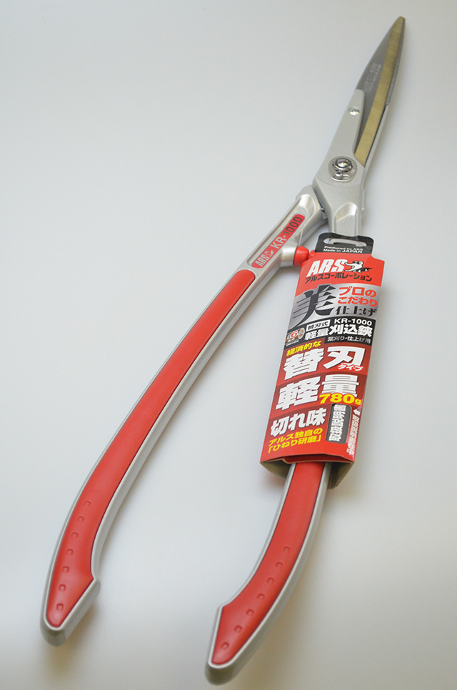 【アルスコーポレーション】軽量刈込鋏　KR-1000