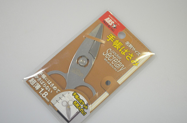 アルスコーポレーション】ポケットセクレタリ SB-9,堺包丁ステンレス