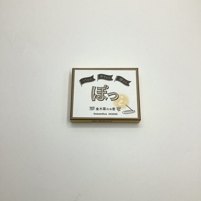 【奥野晴明堂】×【関西大学】ぽっ お香