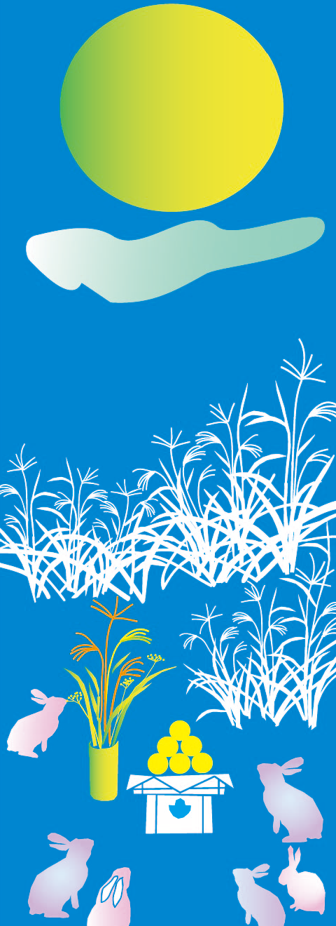 【堺注染和晒興業会】堺一心染　十五夜