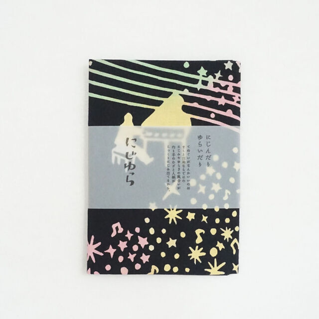 まりも　手ぬぐい 楽天市場】手ぬぐい フーバー・アオイさんの手ぬぐい MADO 日本製