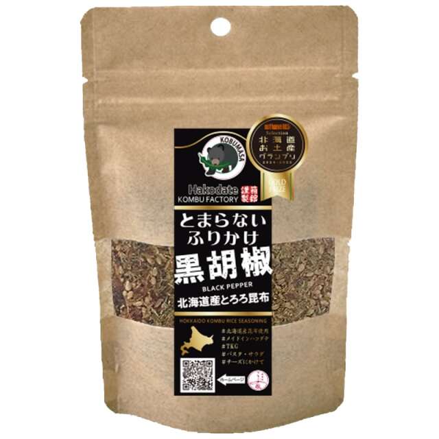 胡椒 87ebaadb709402f5acaa8624a8c68d