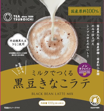 つぼ市製茶本舗】ミルクでつくる黒豆きなこラテ