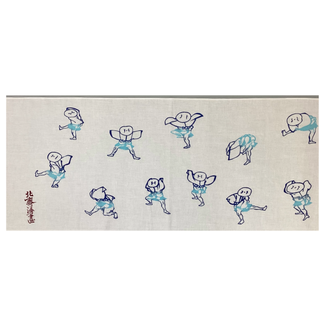 【堺注染和晒興業会】浪華本染め　北斎漫画　にわかおどり