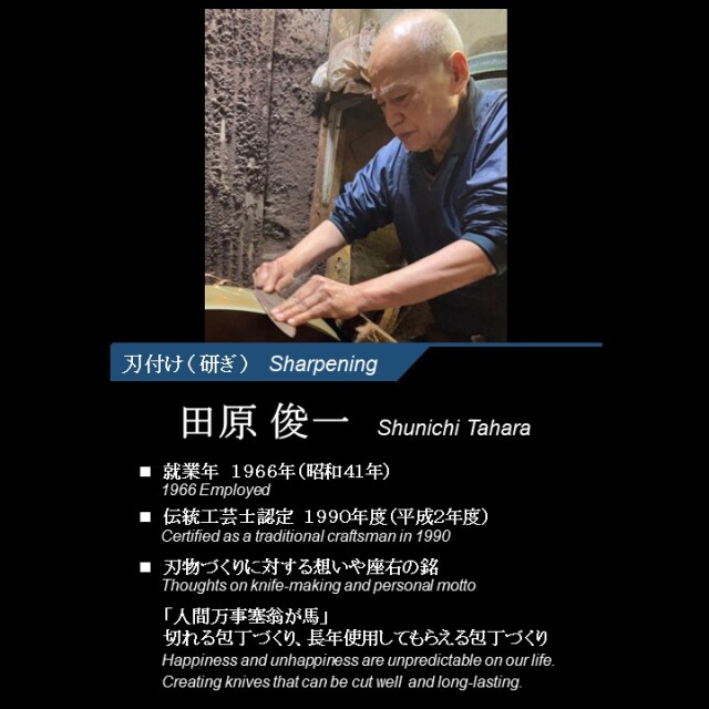 堺打刃物　墨流両刃文化包丁 田原製作所】2 堺海舟 黒打文化包丁 180mm 堺鋼包丁,堺