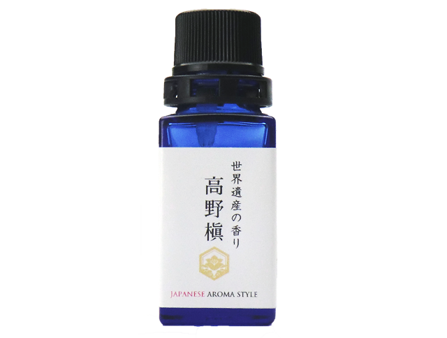 世界遺産の香り『高野槇』 10ml