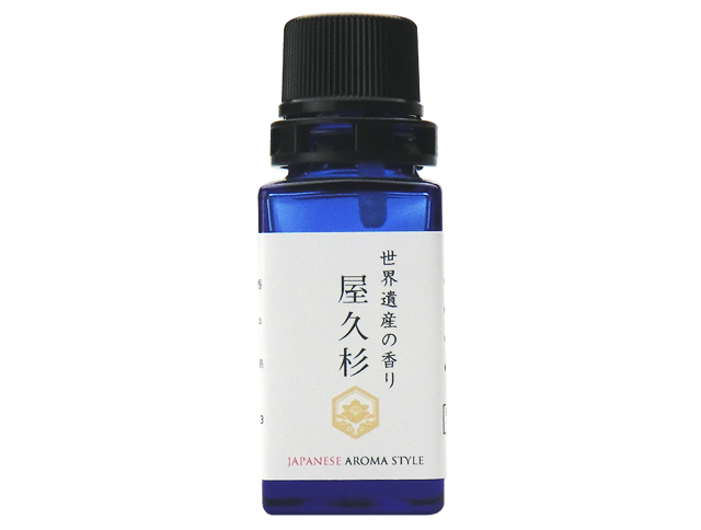 世界遺産の香り　『屋久杉』 10ml