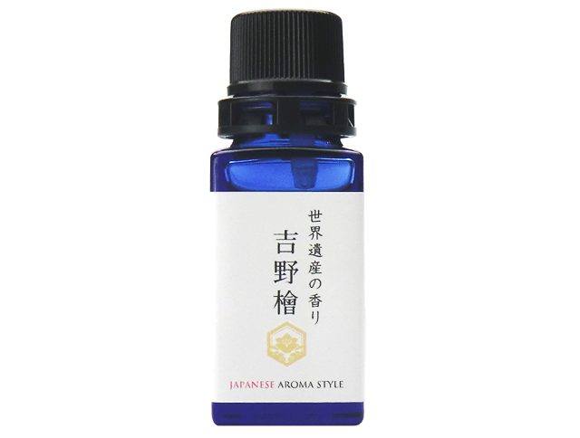 世界遺産の香り　『吉野檜』 10ml