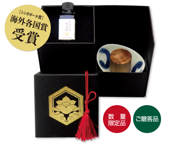 世界遺産の香り 『屋久杉』 香り箱