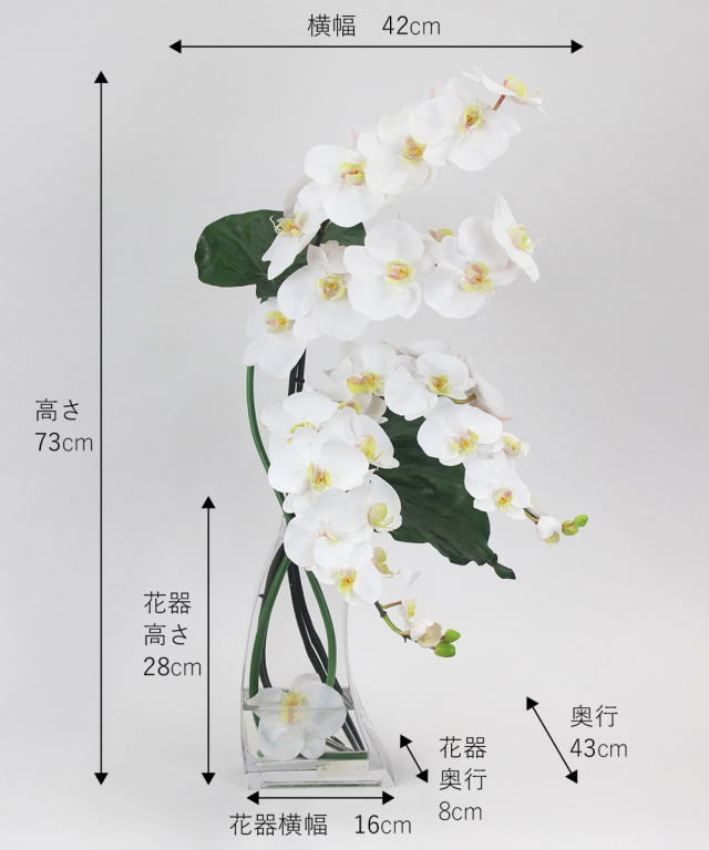 胡蝶蘭 アーティフィシャルフラワー ギフト 造花