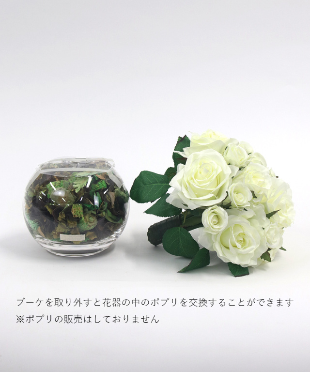ローズポプリアレンジM-w 高品質 ギフト プレゼント お祝い