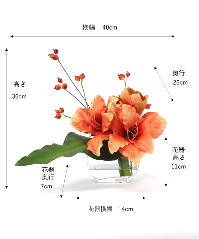 EMILIO ROBBA(エミリオロバ) アマリリス 期間限定】SDGsアマリリスor アートフラワー アーティフィシャル