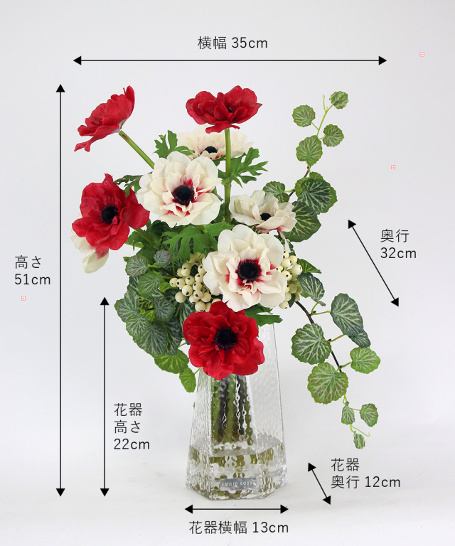 最終お値下げ エミリオロバ　アートフラワー　造花 アネモネ2L25 アートフラワー アーティフィシャルフラワー