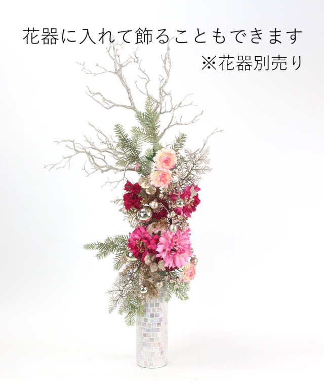 送込み Emilio Robba ガラス花瓶付きスタンド花 エミリオロバ 送込み